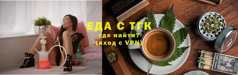 наркотики  это как зайти  Cannafood конопля  Белоозёрский 